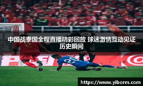雨燕免费直播在线观看直播足球